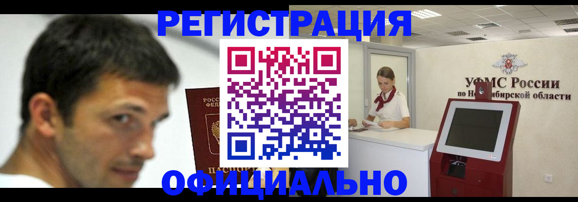 прописка для военкомата в Изобильном
