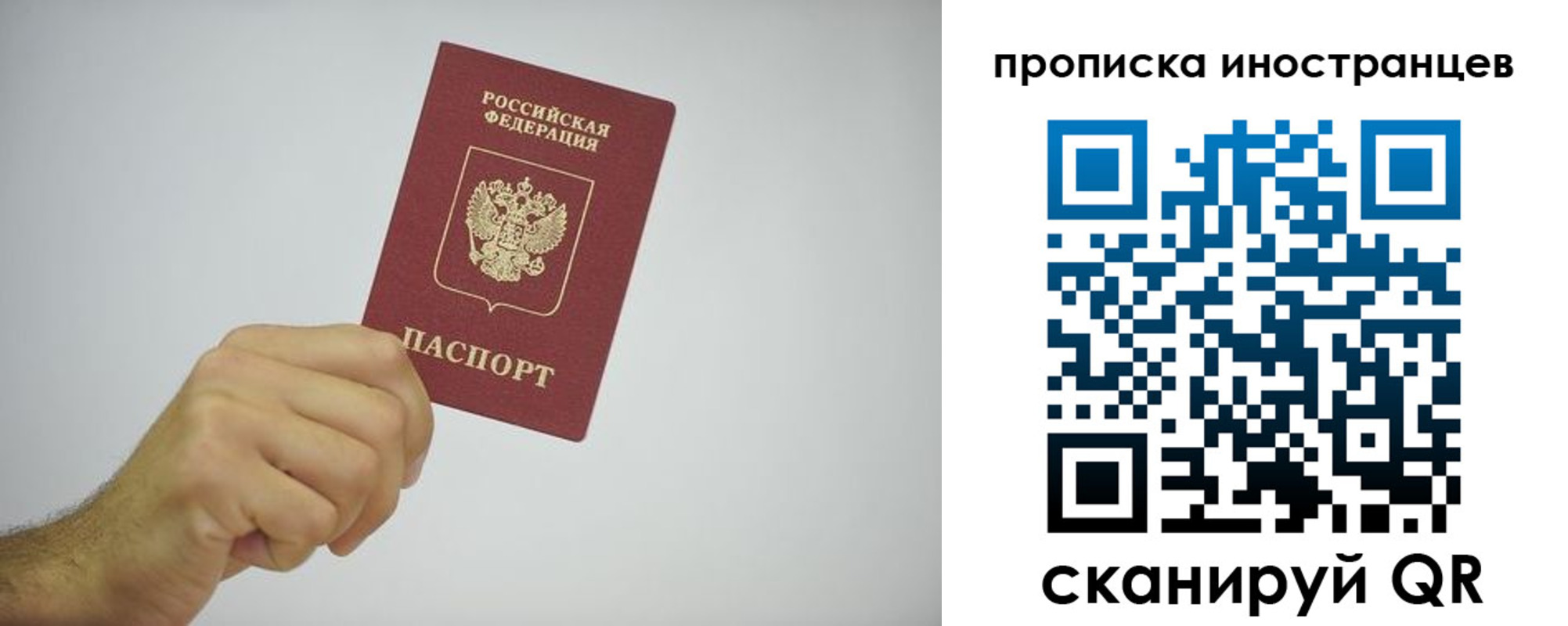 временная регистрация законно в Изобильном