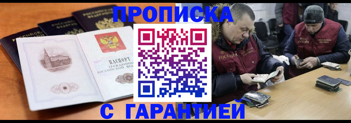 временная регистрация гарантия в Изобильном