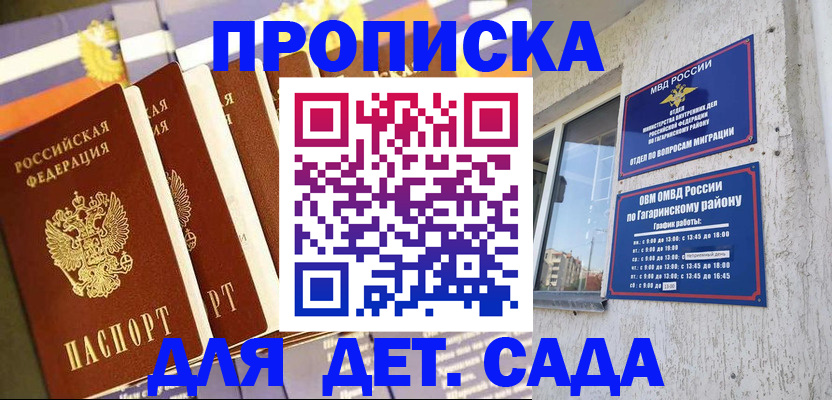 где прописаться в Изобильном