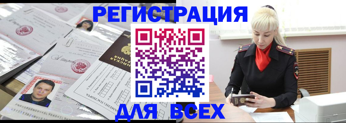 прописка штамп в Изобильном