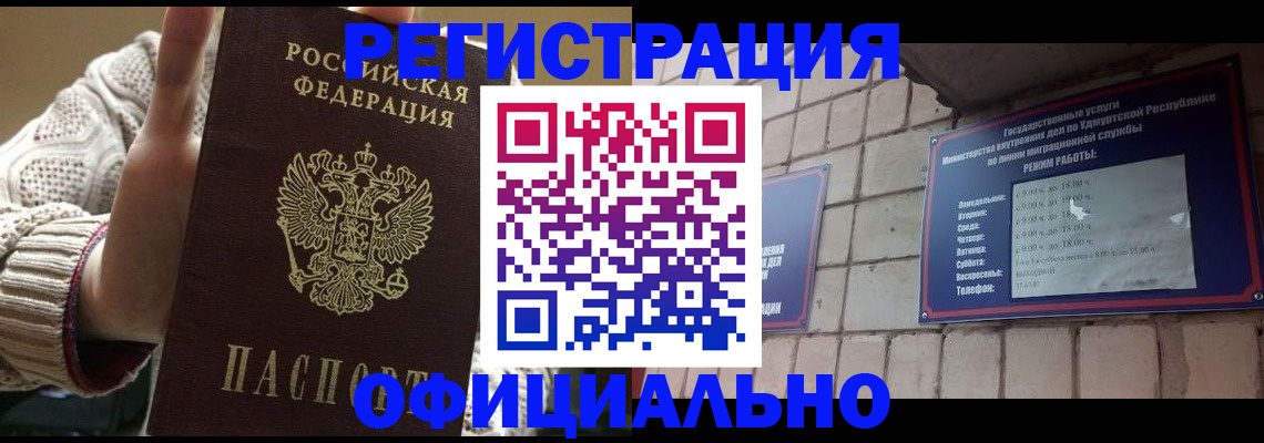 прописка гарантия в Изобильном