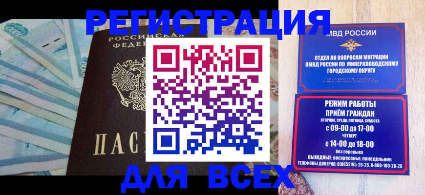 прописка в квартире в Изобильном