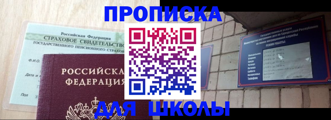 временная регистрация в Изобильном