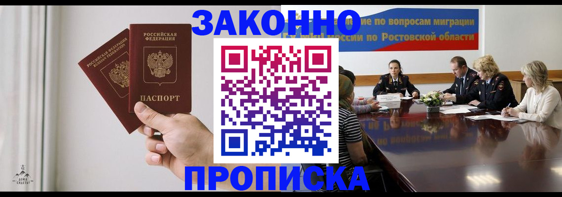 прописка в квартире в Изобильном