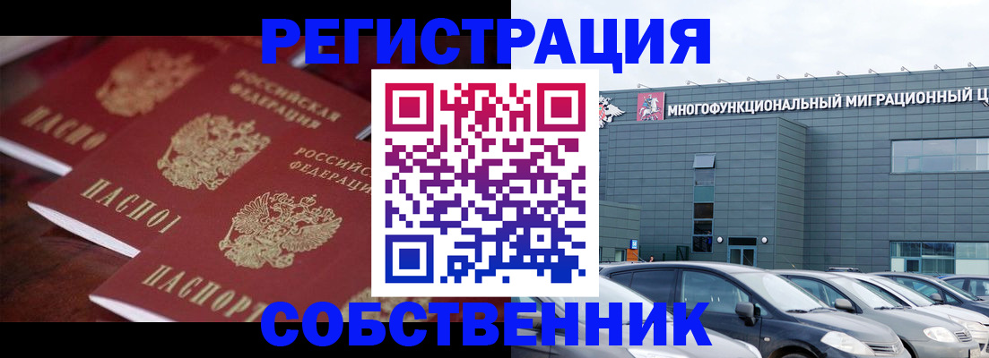 временная регистрация собственник в Изобильном