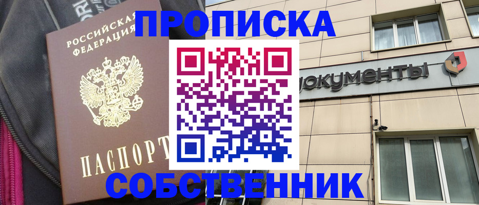 прописка для работы в Изобильном