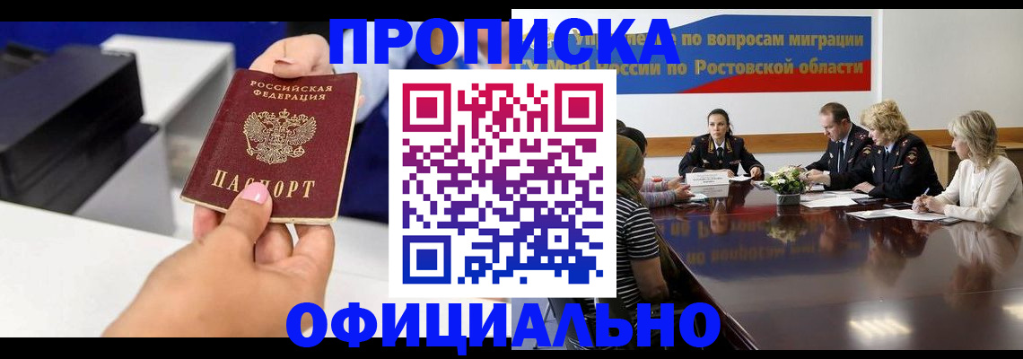 прописка паспорт в Изобильном