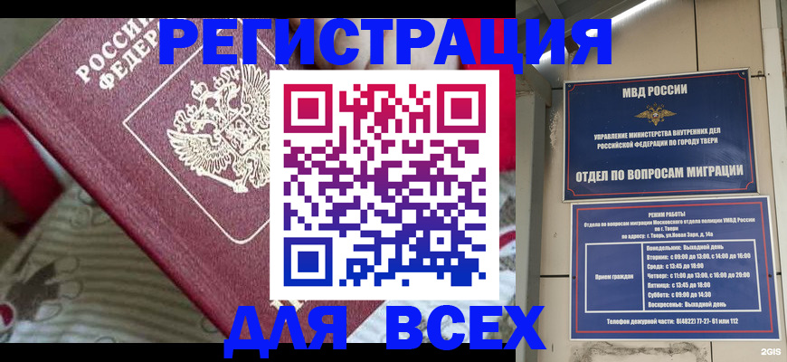 временная регистрация адрес в Изобильном