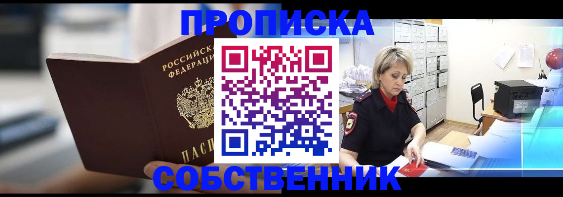 прописка в Изобильном