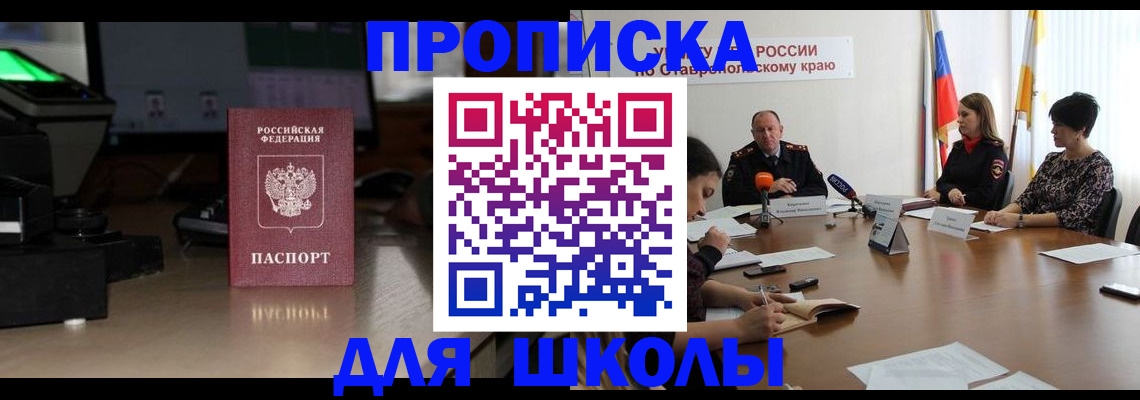 регистрация для дет. сада в Изобильном