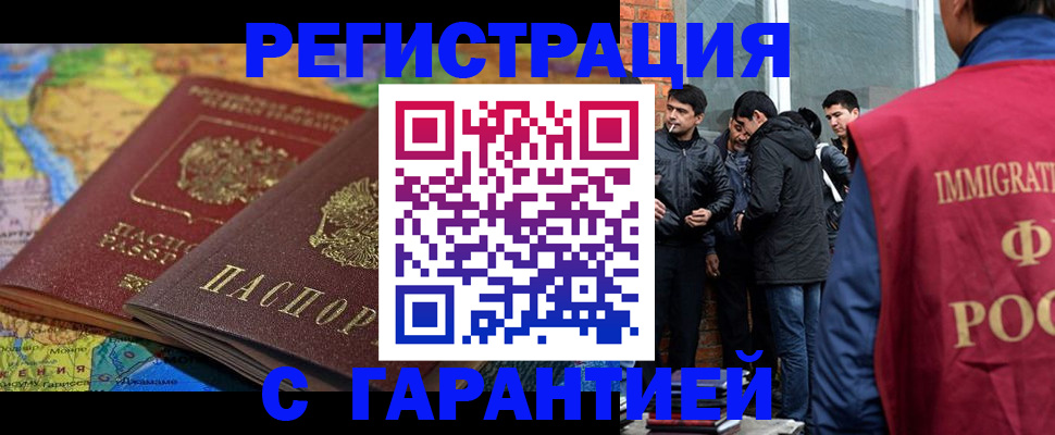 купить прописку в Изобильном