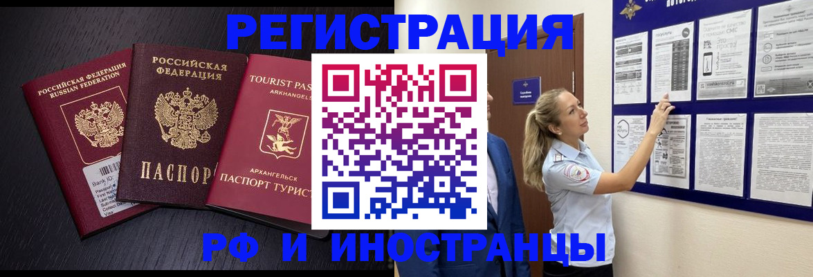прописка паспорт в Изобильном