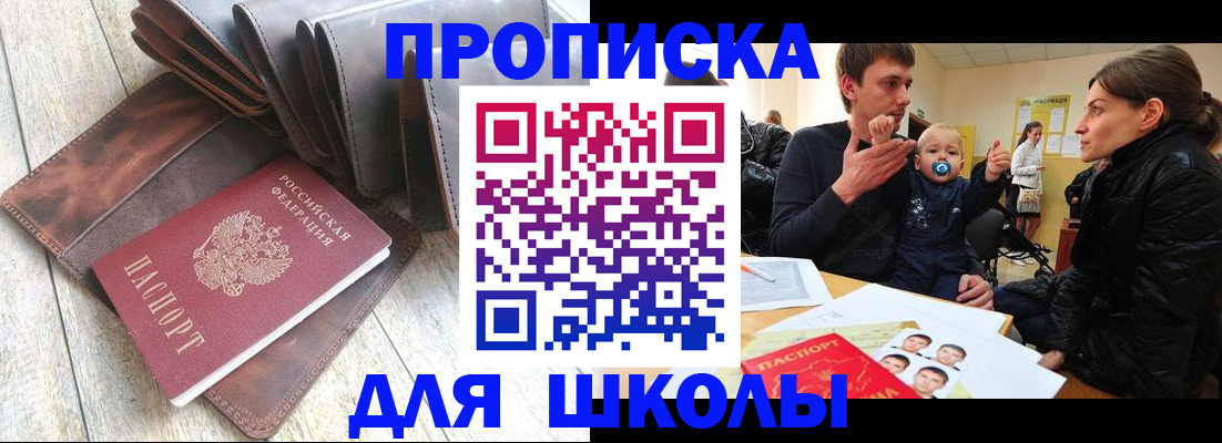 прописка иностранных граждан в Изобильном