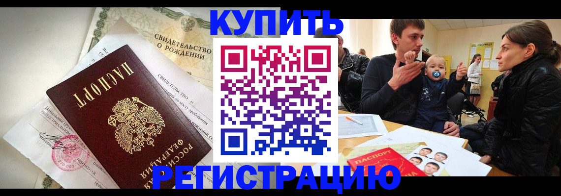 временная регистрация адрес в Изобильном